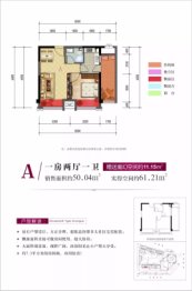 盛世华都未来城1室2厅1厨1卫建面50.04㎡