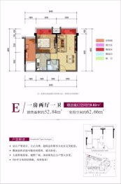 盛世华都未来城1室2厅1厨1卫建面52.84㎡