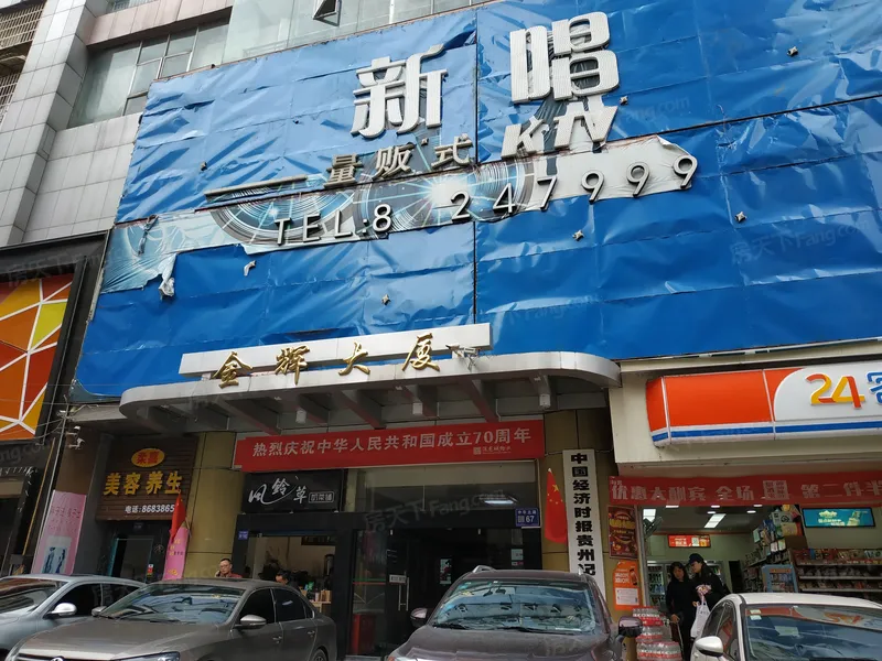 金辉大厦图片相册,户型图,样板间图,装修效果图,实景图-贵阳房天下