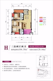 盛世华都未来城3室2厅1厨2卫建面104.39㎡