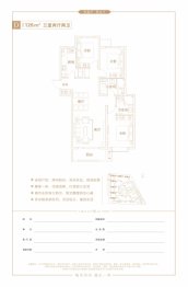 富力湾3室2厅1厨2卫建面126.00㎡