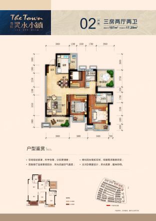 君华小镇户型图