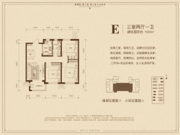 永威枫林上院3室2厅1厨1卫建面102.00㎡