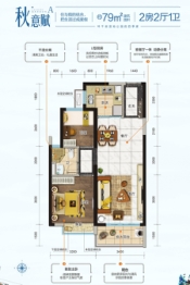 合浦碧桂园·四季假日2室2厅1厨1卫建面79.00㎡