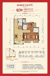 奥园顾荣幸福里3室2厅1厨2卫建面91.70㎡