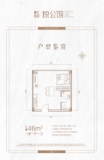融汇中央广场46平公寓户型