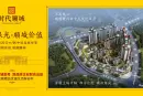 时代顺城效果图