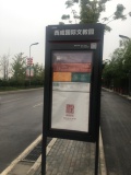 中国国际丝路中心大厦周边公交站