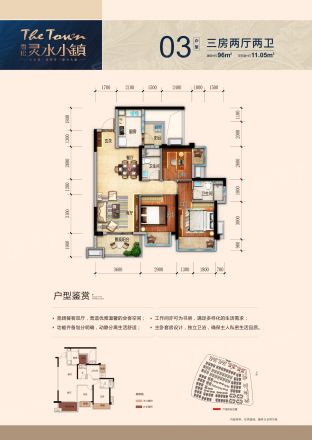 君华小镇户型图