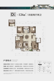 奥园龙熙府4室2厅1厨2卫建面126.00㎡