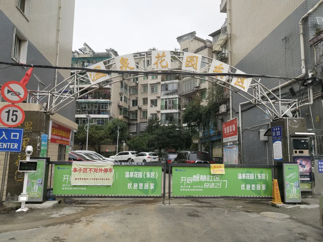 【贵阳温泉花园小区,二手房,租房】- 贵阳房天下