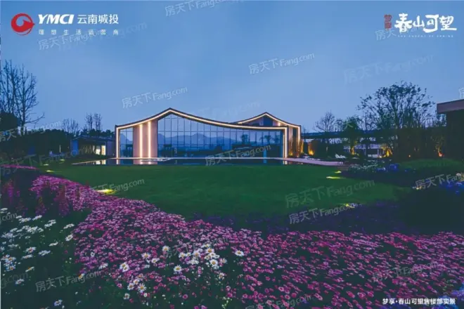梦享春山可望别墅实景图