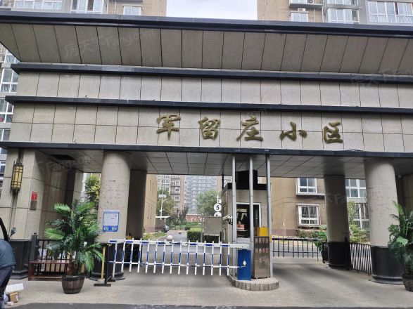 军留庄小区实景图