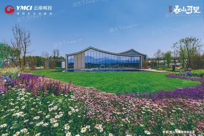 梦享春山可望别墅实景图