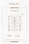 40平公寓户型