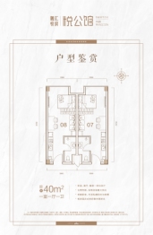 融汇中央广场1室1厅1厨1卫建面40.00㎡