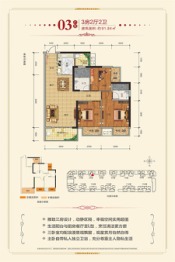 奥园顾荣幸福里3室2厅1厨2卫建面91.84㎡