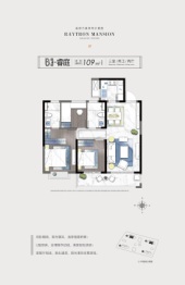 蓝光睿创新筑3室2厅1厨2卫建面109.00㎡