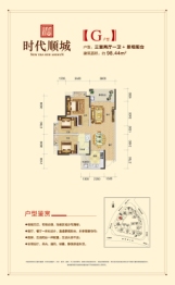 时代顺城3室2厅1厨2卫建面98.44㎡