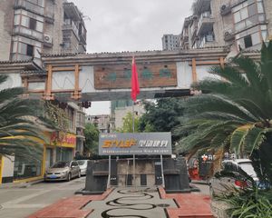 锦城汉府3室1厅东南