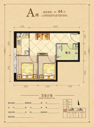 盛恒时代