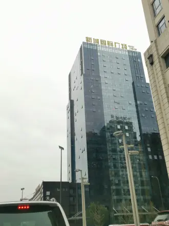 新城国际广场实景图