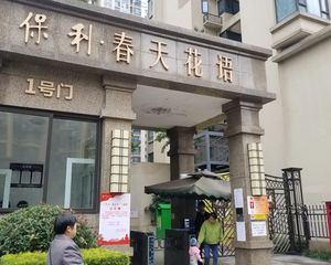 保利春天花语 4室2厅 东