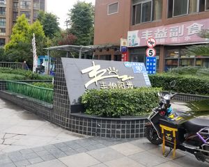 丰怡阳光3室2厅东