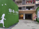 样板间楼下