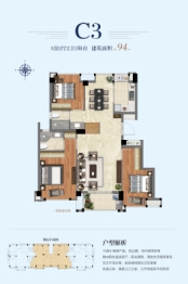 武夷澜庭3室2厅1厨2卫建面94.00㎡