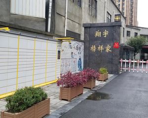 翔宇榜样 3室1厅 东