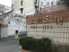 近地铁 刚需上车 满五 无抵押,新上房源