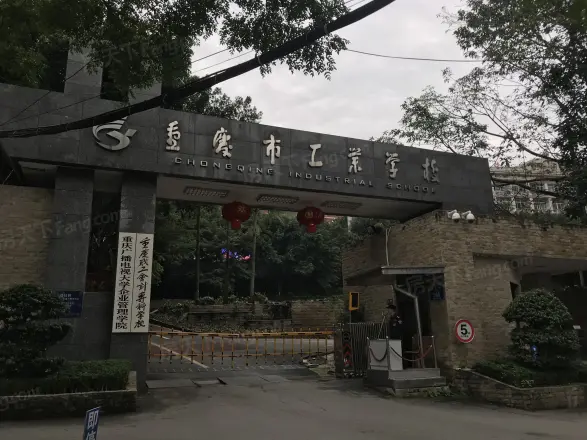 重庆工业学校家属楼