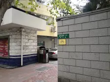 衡山路696弄 2室1厅 南