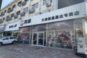 周边配套汽车店