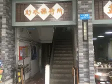 解放西路 3室1厅 东南