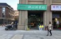 启迪协信中心公寓实景图