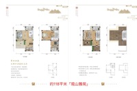 建面118平叠拼户型