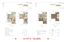 碧桂园忆西湖建面118平叠拼户型