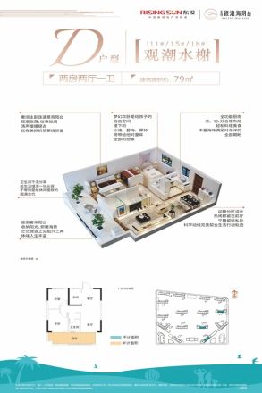东投·银滩海玥台户型图