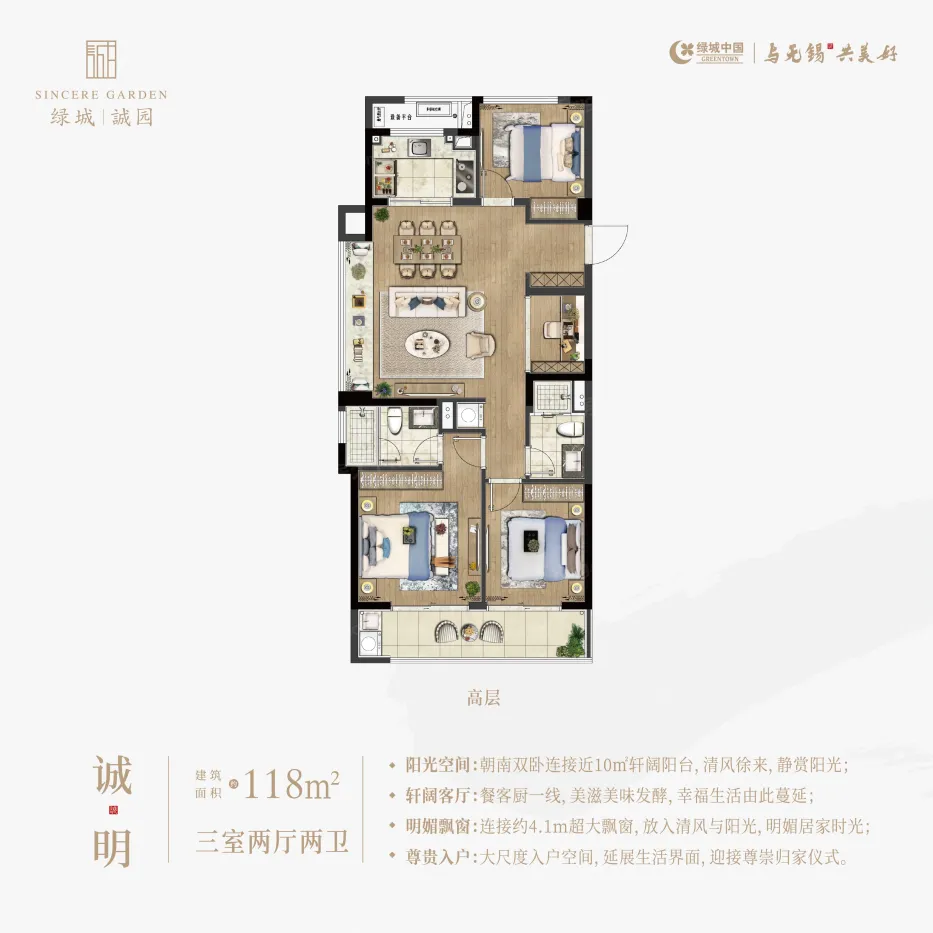 绿城诚园-无锡绿城诚园楼盘详情-无锡房天下