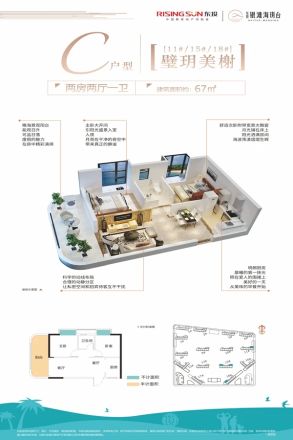 东投·银滩海玥台户型图
