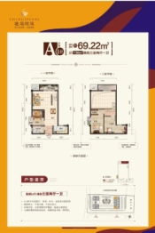 驰瑞明珠3室2厅1厨1卫建面69.22㎡