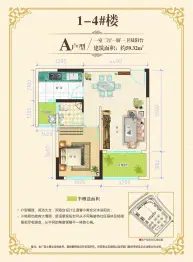 今朝.杨湖山水1室2厅1厨1卫建面59.32㎡