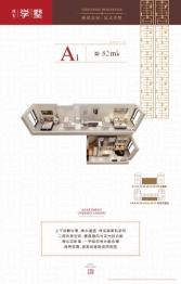 秋实·学院里2室1厅1厨1卫建面82.00㎡