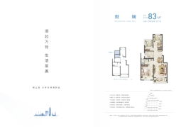 碧桂园伴山澜湾雅苑3室2厅1厨1卫建面83.00㎡