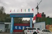 在建工地实景图