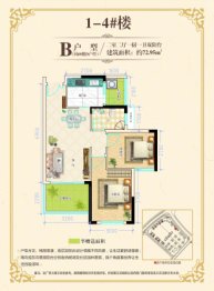 今朝.杨湖山水2室2厅1厨1卫建面72.95㎡