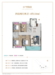 天纵时代城4室2厅1厨2卫建面130.00㎡