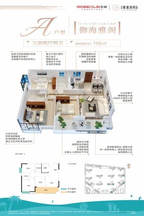 东投·银滩海玥台户型图